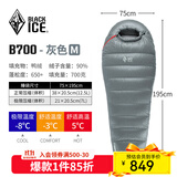 黑冰（BLACKICE）新款【B系列鸭绒木乃伊式羽绒睡袋】户外露营单人羽绒睡袋 灰色 B700 M码（新标准）