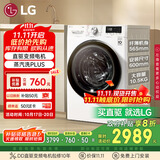 LG10.5KG超薄全自动滚筒洗衣机家用 蒸汽除菌智能手洗 565mm超薄机身 白 FLW10G4W 国家补贴以旧换新