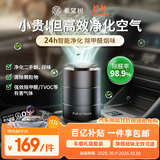 希望树车载除醛空气净化礼盒新车除甲醛除异味汽车车内除臭香薰