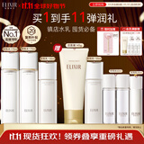 怡丽丝尔【双11抢跑】胶原弹润水乳水护肤品套装滋润型抗皱保湿水乳