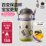 babycare百变恐龙儿童保温杯婴儿宝宝学饮杯吸管水杯水壶霸王龙不锈钢上学