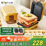 小熊（Bear）三明治机早餐机 面包机电饼铛 华夫饼机赠华夫饼盘 加厚封边多功能热压吐司机双盘可拆SMZ-R07V6