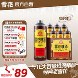 雪花啤酒（Snowbeer）经典老雪1L*6大罐锁鲜 180天保鲜精酿 热门商品