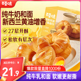 百草味纯牛奶黄油手撕面包490g整箱办公室早餐蛋糕代餐糕点点心休闲零食