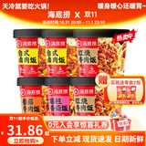 海底捞方便速食米饭干拌饭牛肉冲泡米早餐夜宵零食学生宿舍懒人即食 【4口味6盒882g】红烧2+卤肉2+番茄+瑶柱香菇