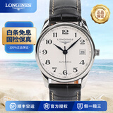 浪琴（LONGINES）【二手99新】浪琴男表名匠系列 大表盘 自动机械手表商务休闲男款腕表 奢侈品二手男士瑞士名表 进口十大钟表 36白盘单历皮带L2.518.4.78.3