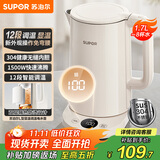 苏泊尔（SUPOR）电热水壶烧水壶 多段调温 自动断电保温  恒温水壶 304健康内胆 精控健康电水壶 SW-17J78A