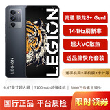 联想拯救者Y70 第一代骁龙8+ 5G全网通 144Hz OLED电竞直屏 超大VC散热 95新 钛晶灰 16GB+512GB【赠送品牌快充套装】 95新