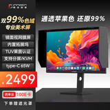 联合创新27英寸超清视网膜屏护眼 苹果色 分屏 双99%色域 TUV认证 设计商务剪辑办公电脑显示器27C1U Pro