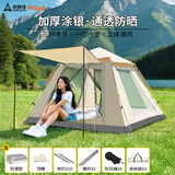 尚烤佳（Suncojia）户外露营帐篷防雨过夜房车用品便携式全自动速开室内免搭野餐防晒
