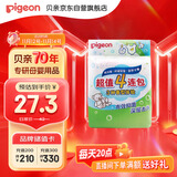 贝亲（Pigeon）新生儿婴儿儿童专用洗衣皂宝宝内衣抑菌去污肥皂香皂120g4连包