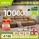 狄普牛皮艺沙发意式高级感客厅直排3.1米沙发床十大品牌旗舰版赛尔德