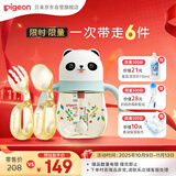 熊猫饮杯奶瓶水杯300mL12月+PPSU训练叉勺