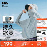 蕉下（beneunder）防晒衣女1.5冰丝连帽外套凉感透气加宽黑胶帽檐雾轻雾海灰S