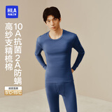 海澜之家男士秋衣秋裤男25新品纯棉210g10A抗菌防螨棉毛衫薄保暖内衣套装