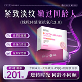 DELEPQQ线粒体亚精胺麦角硫因胶原蛋白肽紧致美白养颜淡纹抗糖抗衰  1盒装【90%选择周期装】焕白紧致