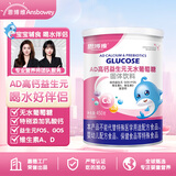 恩博维AD钙锌益生元葡萄糖粉维生素奶粉伴侣宝宝婴幼儿辅食成人全家适用 AD高钙益生元无水葡萄糖