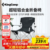 康尔（KingCamp）折叠椅户外椅露营椅休闲椅靠背钓鱼椅加宽椅面写生椅KC2138