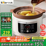 小熊（Bear）电炖锅 电砂锅 电炖盅 炖汤盅煲汤锅 紫砂锅煲汤电炖锅4-6人用 煮粥神器 5.5L DDG-E50S5国家补贴
