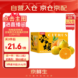 京鲜生 爱媛果冻橙 6斤装 单果150g起 生鲜水果礼盒