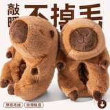 Dwayne系棉拖鞋女士包跟冬季室内居滑保暖卡皮巴拉棉鞋外穿防滑厚底棉拖 棕色【卡皮巴拉】厚实保暖 39-40 40-41【适合脚穿】