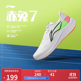 李宁赤兔7支撑稳定竞速训练跑鞋男25新款轻量舒适运动鞋ARPV023
