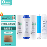乐博维适配海尔净水器滤芯HRO50-5F/5030-5C升级/5E(SJ)7520-5JU1活性炭PP棉反渗透膜平替通用滤芯 HRO50-5F滤芯 全套滤芯