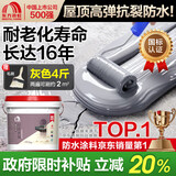 雨虹防水 楼顶屋顶防水补漏材料耐高温防晒 防水涂料屋顶防水 房屋补漏