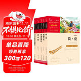 全5册 九年级下册推荐阅读 简爱 儒林外史 我是猫  格列佛游记 契诃夫短篇小说 无障碍阅读 有习题万物复书九年级