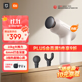 米家（MIJIA）小米热敷筋膜枪H3 迷你版 mini筋膜枪肌肉深层按摩枪按摩仪珠光沙 运动健身 