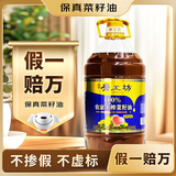 磨工坊【保真菜籽油】非转基因菜籽油5L  二级压榨食用油 浓香纯正过年