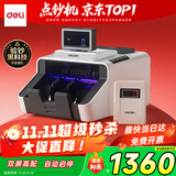 得力点钞机 验钞点钞机小型便携 验钞支持新版人民币 银行专用商用数钱机 收银智能语音B类高配版3919S