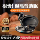 卡恩欧【主动降噪丨热销50W+】睡眠耳机耳塞深度防噪音睡觉专用超强隔音神器静音无痛侧睡打呼噜打鼾 ANC主动降噪100%【寂静黑】睡眠定制丨无痛侧睡 ce认证丨欧盟出口品质丨全球畅销