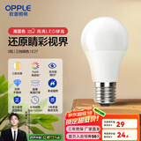 欧普（OPPLE）led灯泡节能大螺口家用商用大功率光源超亮E27高显色球泡螺旋 2只装9W三色【E27大螺口】
