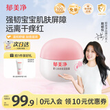 郁美净婴儿倍润保湿面霜100g冬季儿童面霜保湿护肤防干裂宝宝面霜