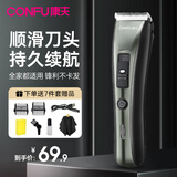 康夫（CONFU）剃头理发器 电推子 电推剪 充电式成人儿童 剃头刀 KF-T109 【海绵+大围布】