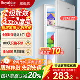 荣事达（Royalstar）小冰箱小型家用出租房双门一级能效宿舍冷藏冷冻两用节能电冰箱 38A122【三天一度电】【95%地区隔日达】银