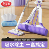 美丽雅海绵拖把38cm共2拖头洗脸巾拖把组合家用拖把一拖净免手洗