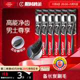 高露洁（Colgate）适齿炭男士含炭去渍护龈深洁抑菌6支成人牙刷舌苔刷牙缝刷自营