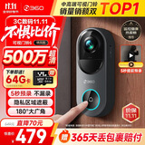 360可视门铃6 哨兵版500万像素超清画质家用监控智能门铃电子猫眼摄像头无线wifi手机远程预录制