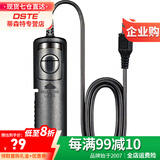 蒂森特（dste） 快门线 适用于佳能适用于尼康适用于索尼奥林 巴斯三 星宾 得 B门连拍快门控制线 T-DB95适用索尼A9IIA7IIIM4等