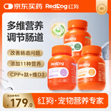 红狗 布拉氏益生菌200片+钙王钙片200片+复合维生素200片