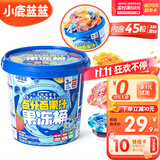 小鹿蓝蓝 维C多元果汁果冻分享装 儿童宝宝零食百分百果汁果冻45粒 900g 