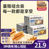 三只松鼠手撕面包代餐休闲零食点心孕妇儿童生日软面包早餐礼盒 【组合三箱款】手撕棒*1+蛋白棒*1+厚切吐司*1
