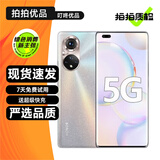 荣耀50 荣耀50Pro 荣耀50SE 5G手机 二手手机 1亿超清像素 全面屏 拍照游戏电竞手机 【荣耀50Pro】初雪水晶 8GB+256GB 赠3C认证快充 95新