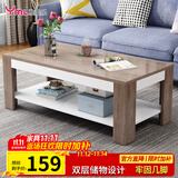 雅美乐茶几客厅简约木质小户型双层简装茶几桌 橡木色120*60