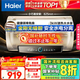 海尔（Haier）国家补贴20%电热水器80升PD3 金刚无缝胆终身免换镁棒3000W一级能效节能储水式大水量家用京东自营