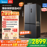 美的（Midea）457十字四开门60cm超薄嵌入式底部散热一级变频智能家用冰箱 MR-457WUSPZE苍穹灰 家电国家补贴20%