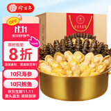 珍百年正宗十参十鲍大盆菜礼盒2380g海参鲍鱼佛跳墙加热即食送长辈领导