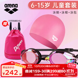 阿瑞娜（arena）儿童泳镜进口男女童专业高清防水防雾竞速训练青少年竞速游泳镜 PKBK+泳帽套装